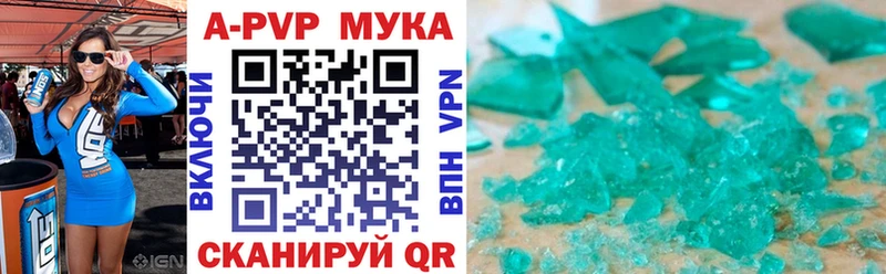 Альфа ПВП Соль маркетплейс формула Коряжма где купить