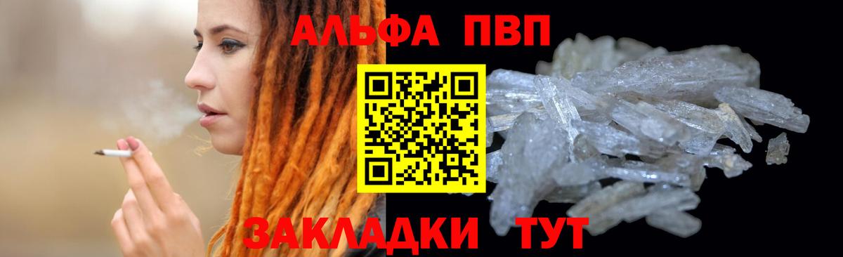 A PVP СК КРИС  А ПВП кристаллы  Вход с VPN  Коряжма  А ПВП кристаллы 