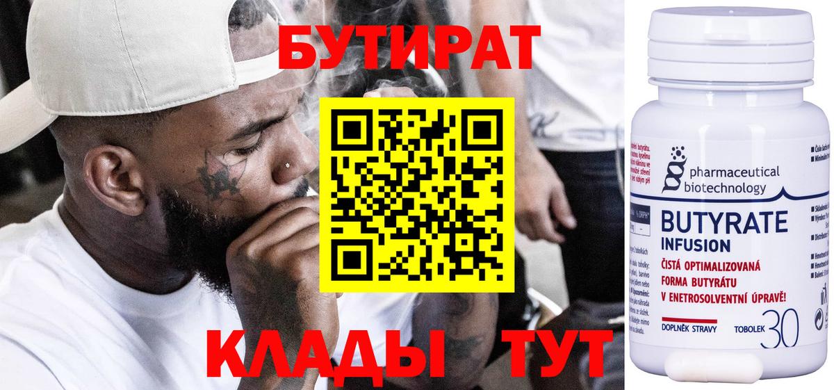 Бутират оксибутират Коряжма
