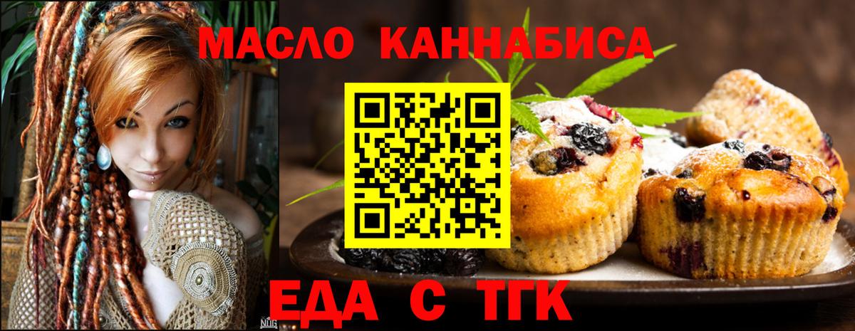Cannafood конопля  Вход с VPN  Коряжма 