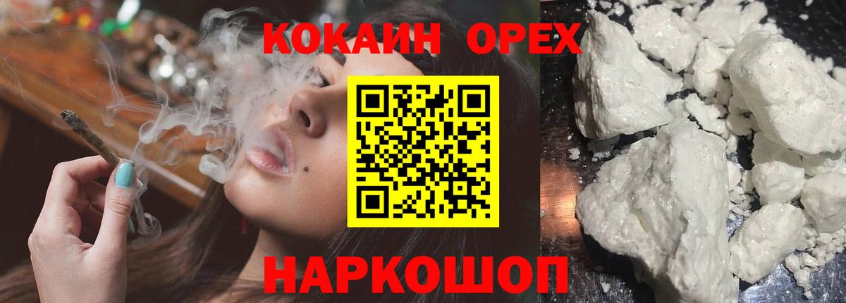 COCAIN  Вход с VPN  Коряжма  Кокаин 98%  Кокаин FishScale 