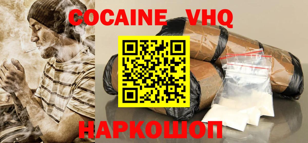 Кокаин Колумбийский Коряжма
