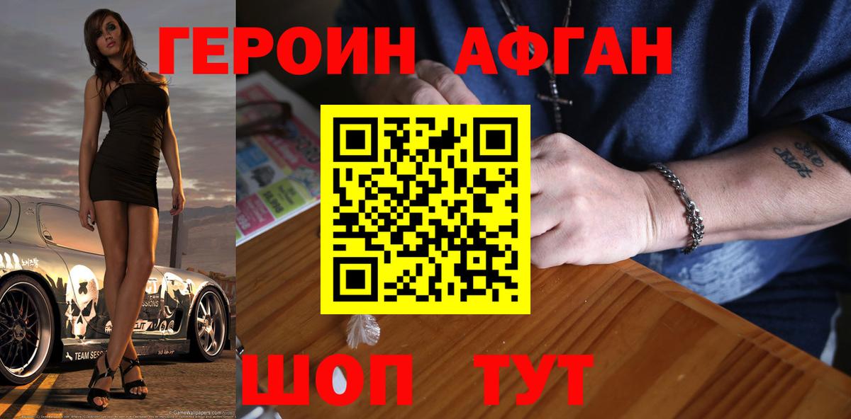 ГЕРОИН Heroin  Героин  Коряжма  Вход с VPN 