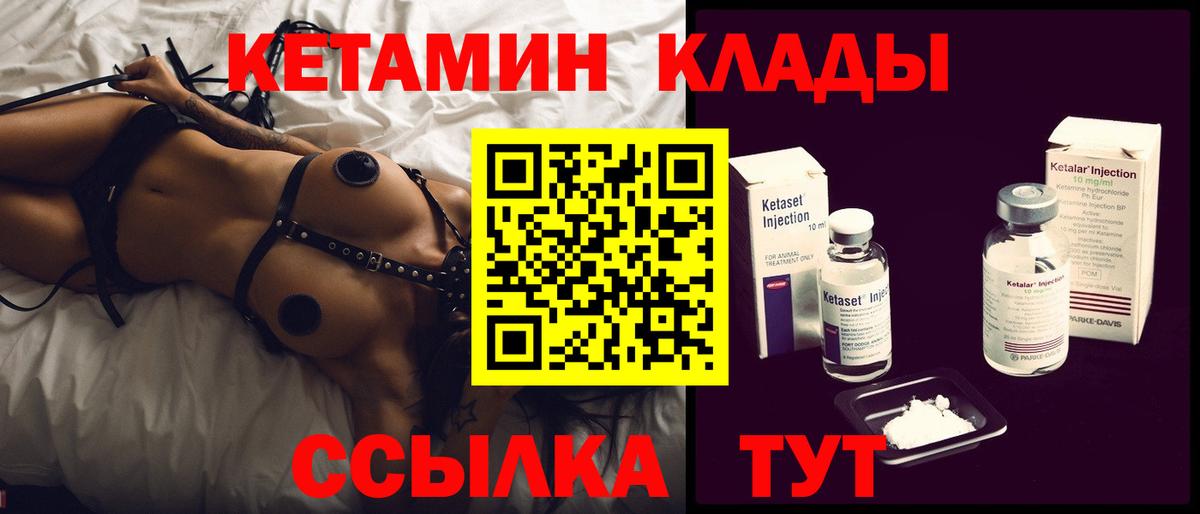 КЕТАМИН ketamine  Вход с VPN  Коряжма 
