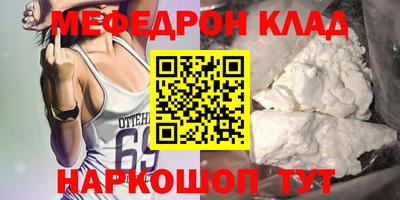 меф VHQ Кинель
