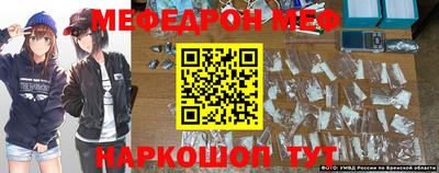 меф VHQ Кинель