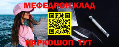 меф VHQ Кинель