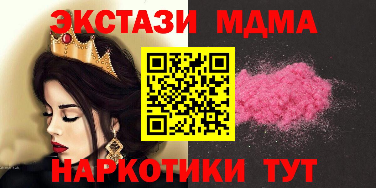 МДМА кристаллы Коряжма