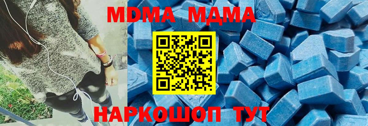 МДМА  МДМА VHQ  Вход с VPN  Коряжма  МДМА молли 