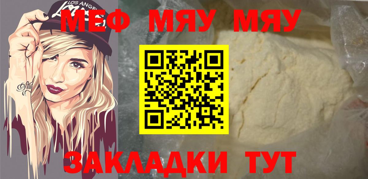 Мефедрон кристаллы Коряжма
