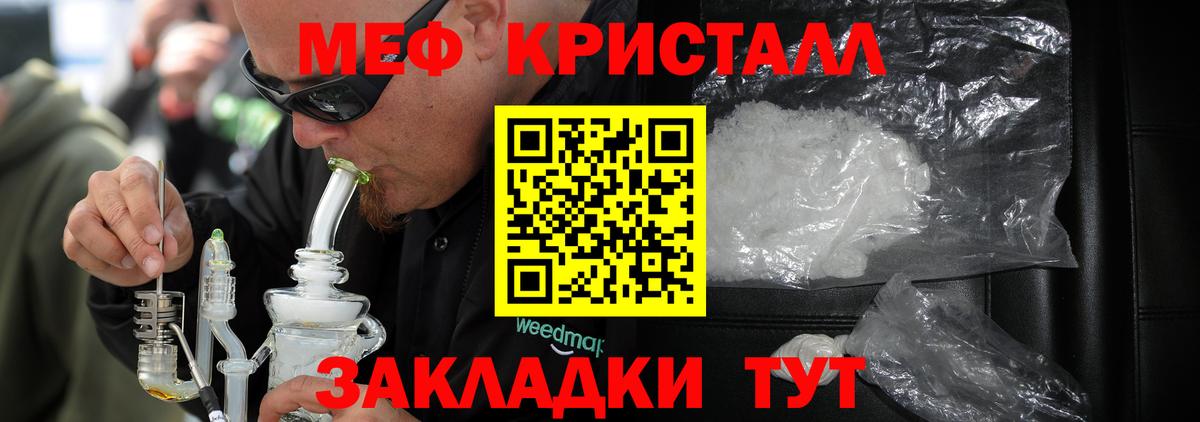 МЯУ-МЯУ VHQ  Вход с VPN  МЕФ mephedrone  Мефедрон  Коряжма 