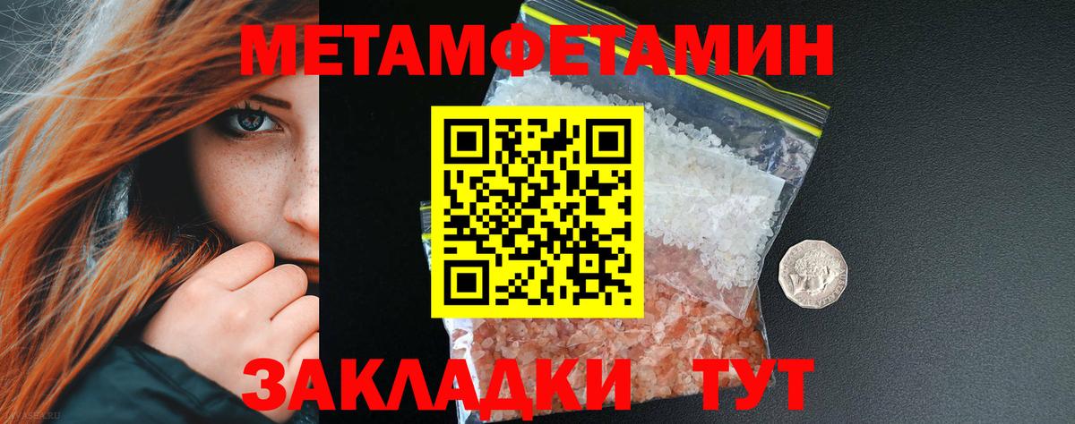 Метамфетамин мет Коряжма
