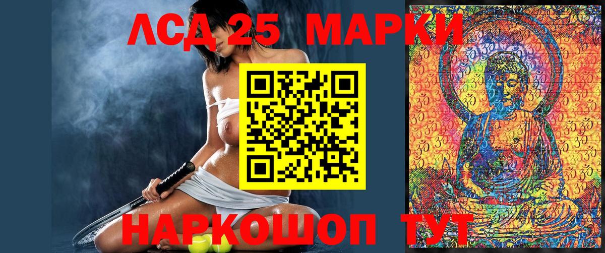 Коряжма  Марки NBOMe  Вход с VPN  Марки 25I-NBOMe 1,8мг 