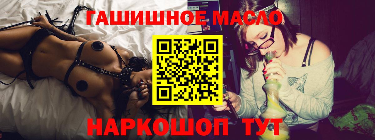Дистиллят ТГК THC oil Коряжма