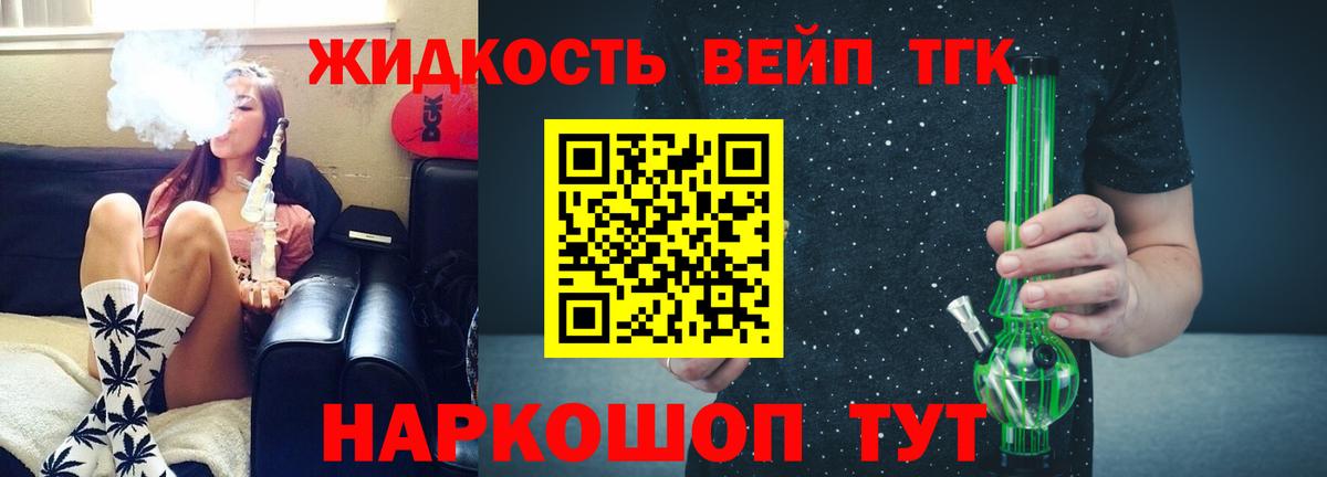 ТГК жижа  Вход с VPN  ТГК гашишное масло  hydra зеркало  Коряжма 
